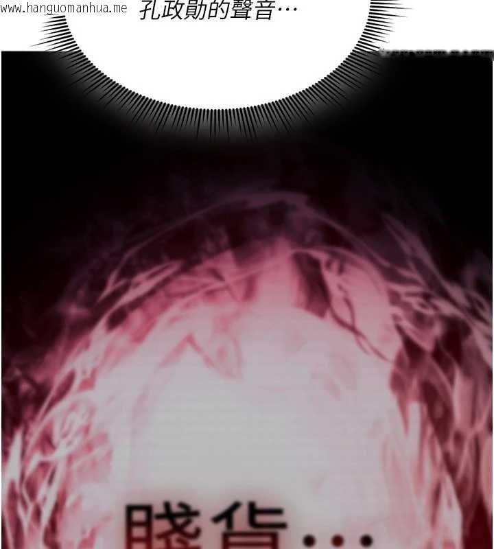 韩国漫画诅咒性转物语韩漫_诅咒性转物语-第17话-给贱人的特殊印记在线免费阅读-韩国漫画-第17张图片