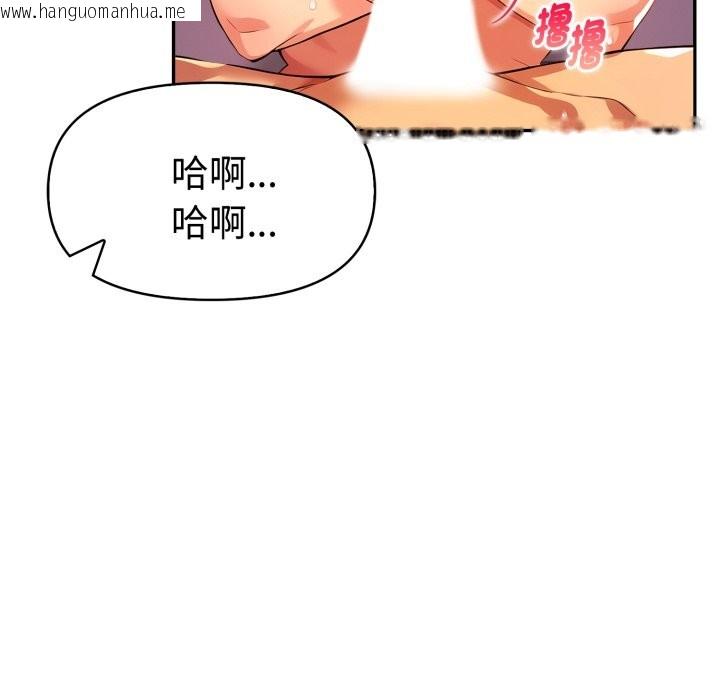 韩国漫画美魔女都爱我韩漫_美魔女都爱我-第18话在线免费阅读-韩国漫画-第92张图片