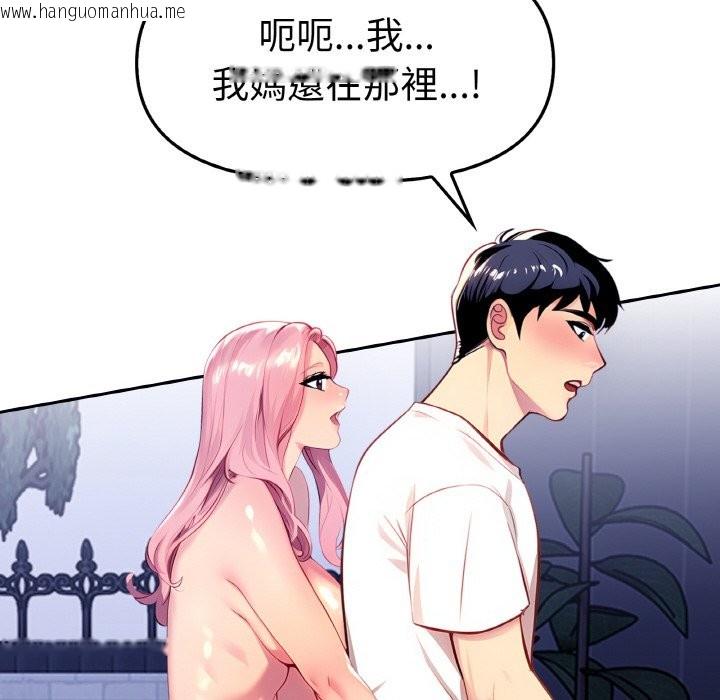 韩国漫画美魔女都爱我韩漫_美魔女都爱我-第2话在线免费阅读-韩国漫画-第54张图片