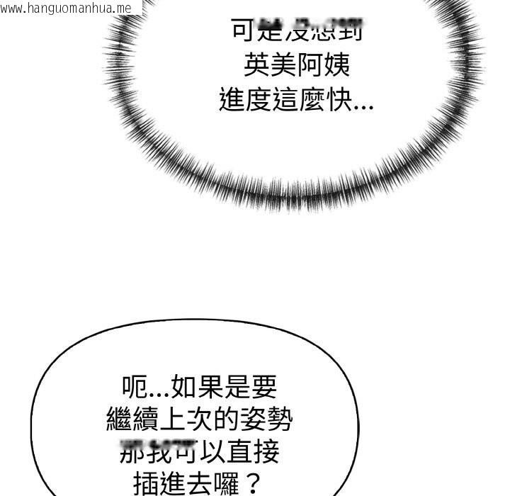 韩国漫画美魔女都爱我韩漫_美魔女都爱我-第3话在线免费阅读-韩国漫画-第116张图片