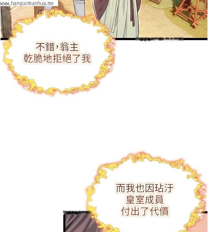 韩国漫画命运:贞洁欲女韩漫_命运:贞洁欲女-第76话-隐身入宫夺玉体在线免费阅读-韩国漫画-第124张图片