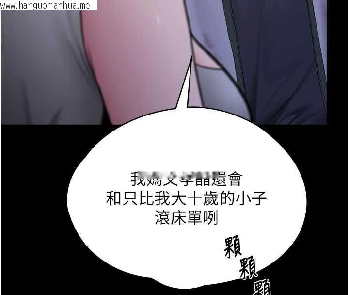 韩国漫画守护妳韩漫_守护妳-第21话-女偶像化身援交妹在线免费阅读-韩国漫画-第123张图片