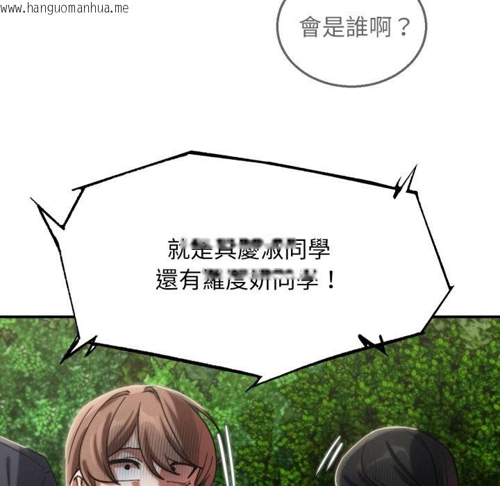 韩国漫画危险同学会韩漫_危险同学会-第106话在线免费阅读-韩国漫画-第91张图片