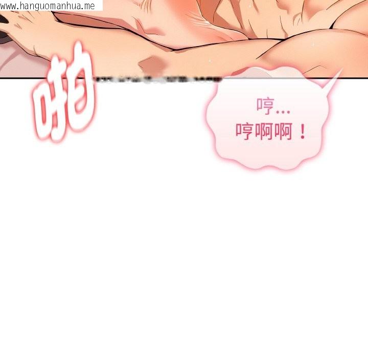 韩国漫画美魔女都爱我韩漫_美魔女都爱我-第11话在线免费阅读-韩国漫画-第118张图片