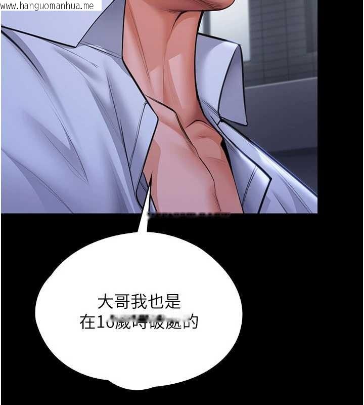 韩国漫画守护妳韩漫_守护妳-第21话-女偶像化身援交妹在线免费阅读-韩国漫画-第13张图片