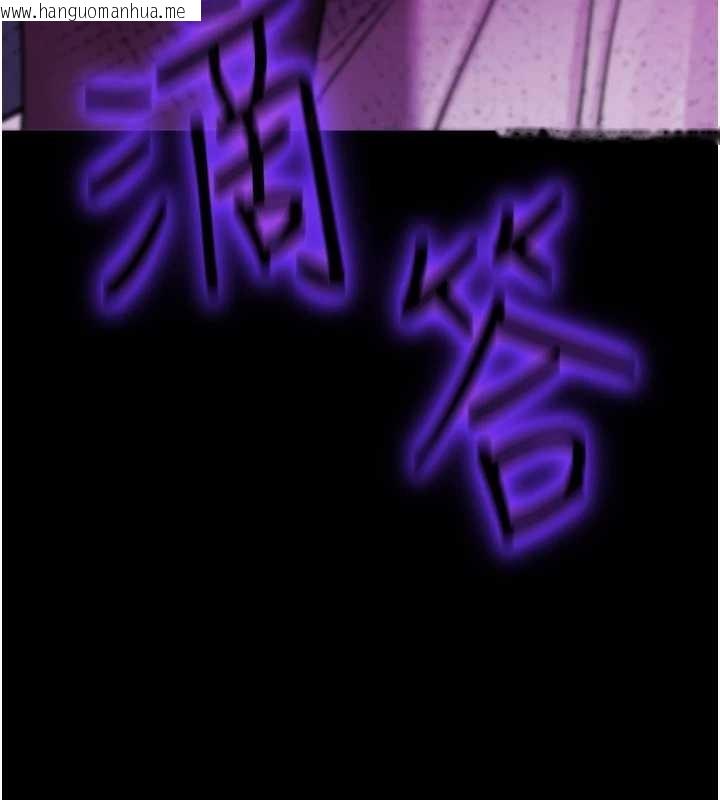 韩国漫画诅咒性转物语韩漫_诅咒性转物语-第17话-给贱人的特殊印记在线免费阅读-韩国漫画-第237张图片