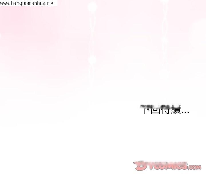 韩国漫画与初恋的意外同居韩漫_与初恋的意外同居-第55话在线免费阅读-韩国漫画-第147张图片