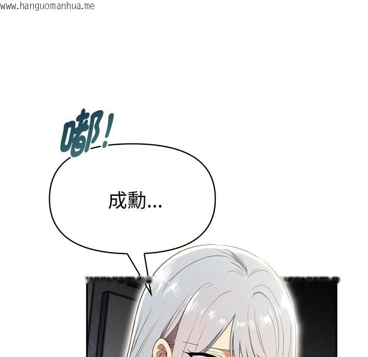 韩国漫画美魔女都爱我韩漫_美魔女都爱我-第18话在线免费阅读-韩国漫画-第66张图片