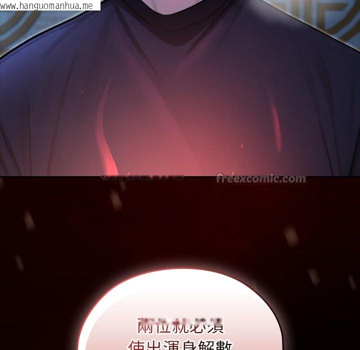 韩国漫画异世界骑士团长韩漫_异世界骑士团长-第57话在线免费阅读-韩国漫画-第98张图片