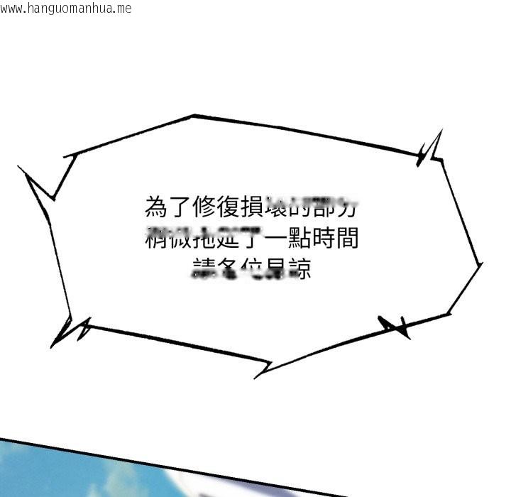 韩国漫画危险同学会韩漫_危险同学会-第106话在线免费阅读-韩国漫画-第51张图片