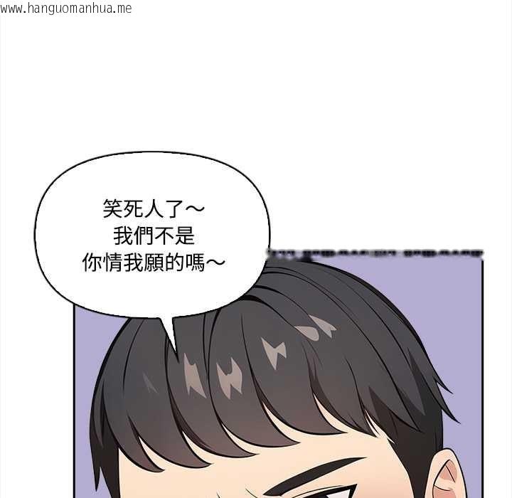 韩国漫画大学女生宿舍的秘密韩漫_大学女生宿舍的秘密-第8话在线免费阅读-韩国漫画-第29张图片