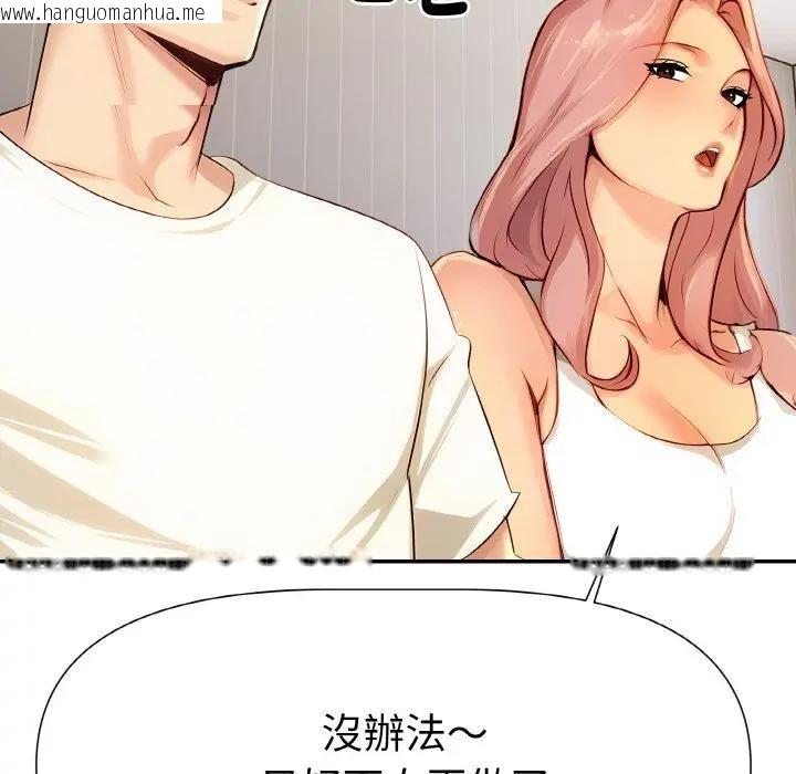 韩国漫画美魔女都爱我韩漫_美魔女都爱我-第2话在线免费阅读-韩国漫画-第167张图片