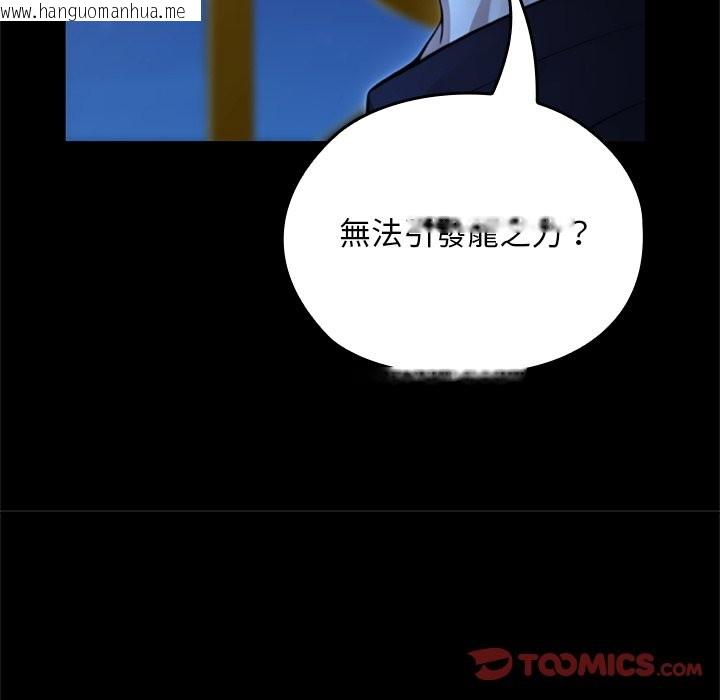 韩国漫画异世界骑士团长韩漫_异世界骑士团长-第57话在线免费阅读-韩国漫画-第44张图片