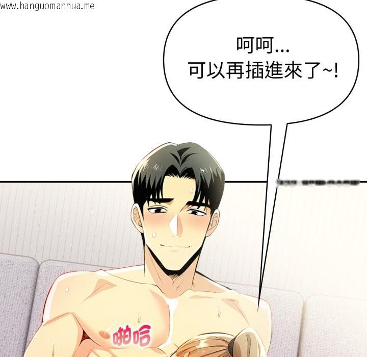 韩国漫画美魔女都爱我韩漫_美魔女都爱我-第15话在线免费阅读-韩国漫画-第76张图片