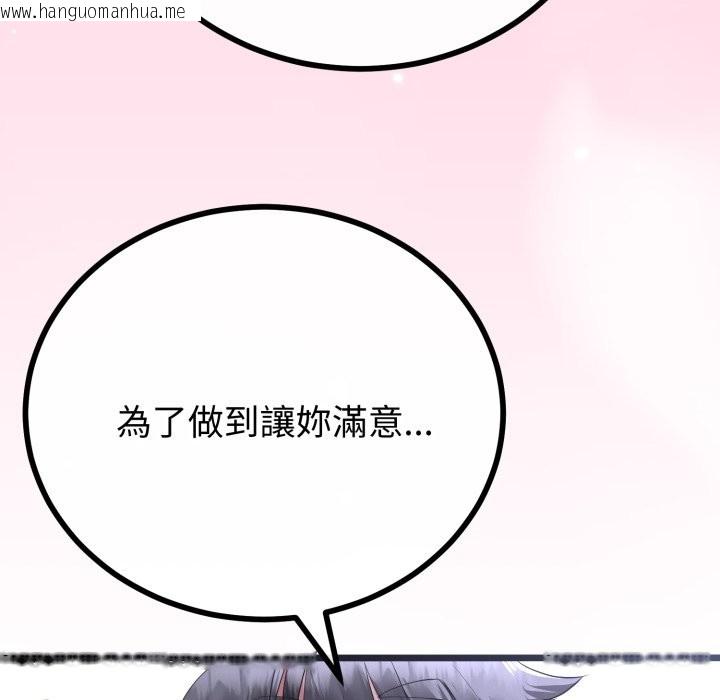 韩国漫画与初恋的意外同居韩漫_与初恋的意外同居-第55话在线免费阅读-韩国漫画-第76张图片