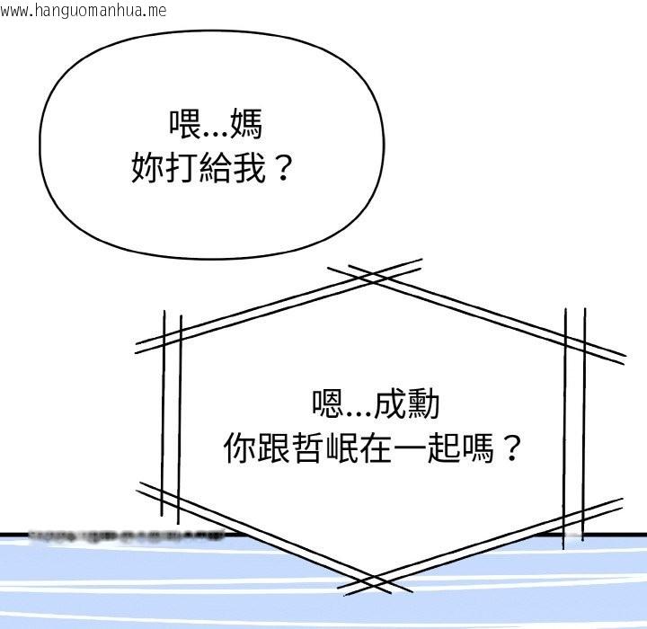韩国漫画美魔女都爱我韩漫_美魔女都爱我-第6话在线免费阅读-韩国漫画-第156张图片