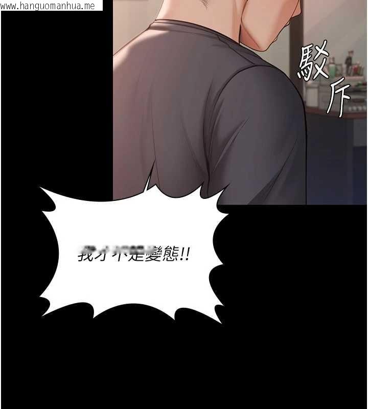 韩国漫画守护妳韩漫_守护妳-第21话-女偶像化身援交妹在线免费阅读-韩国漫画-第176张图片