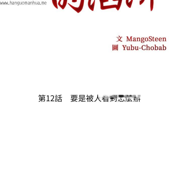 韩国漫画社区人妻的陷阱韩漫_社区人妻的陷阱-第12话在线免费阅读-韩国漫画-第39张图片