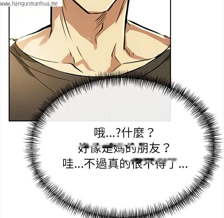 韩国漫画美魔女都爱我韩漫_美魔女都爱我-第13话在线免费阅读-韩国漫画-第59张图片