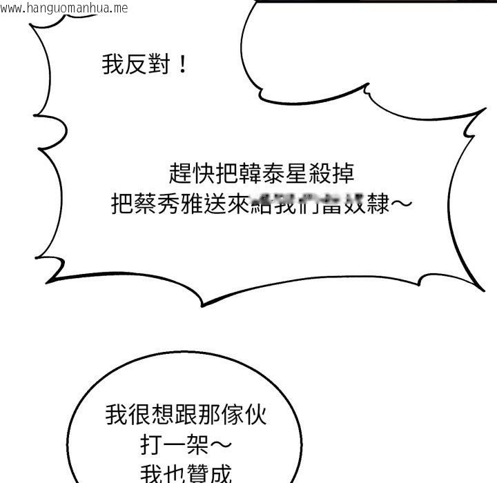 韩国漫画危险同学会韩漫_危险同学会-第106话在线免费阅读-韩国漫画-第35张图片
