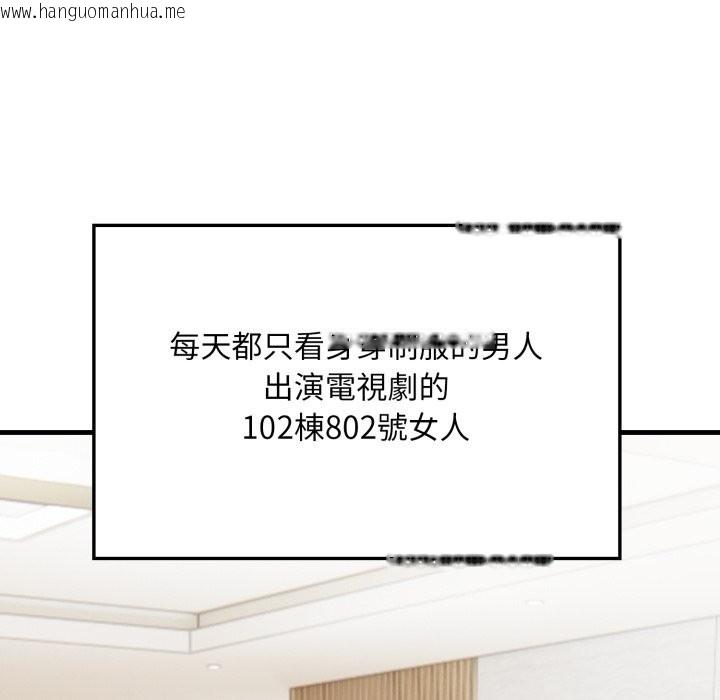 韩国漫画社区人妻的陷阱韩漫_社区人妻的陷阱-第12话在线免费阅读-韩国漫画-第125张图片