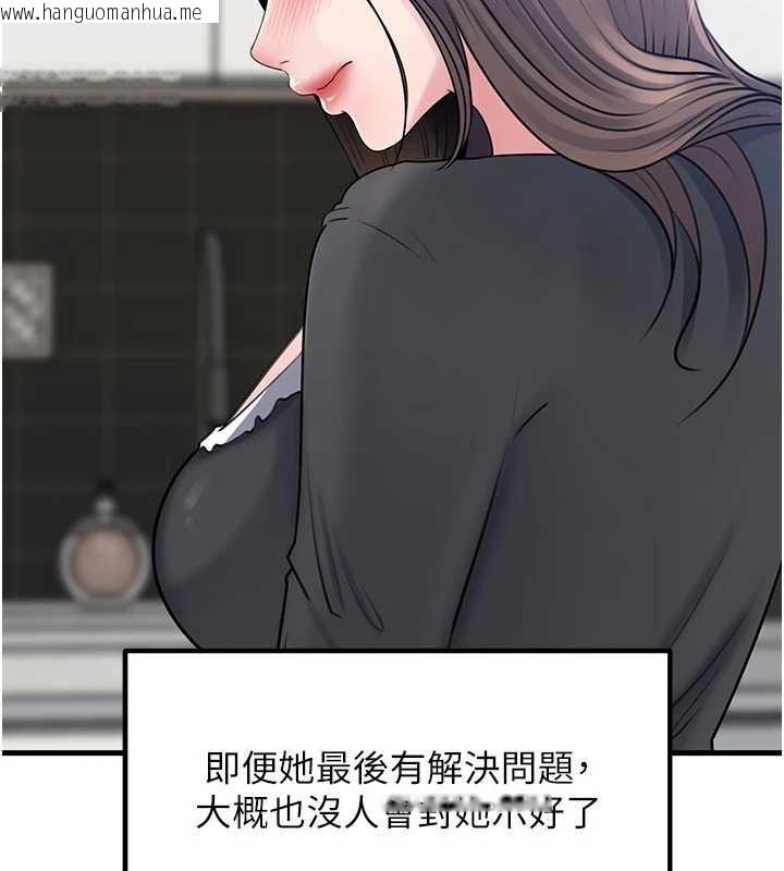 韩国漫画岳母为何那样韩漫_岳母为何那样-第92话-真想给妳看看这个画面在线免费阅读-韩国漫画-第63张图片