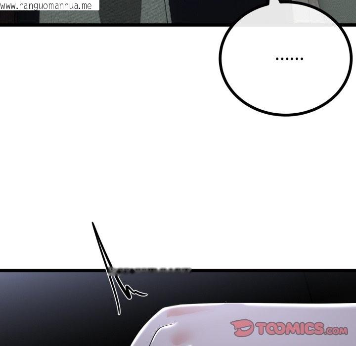 韩国漫画与初恋的意外同居韩漫_与初恋的意外同居-第55话在线免费阅读-韩国漫画-第57张图片