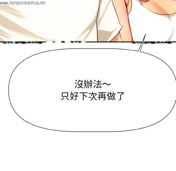 韩国漫画美魔女都爱我韩漫_美魔女都爱我-第3话在线免费阅读-韩国漫画-第8张图片