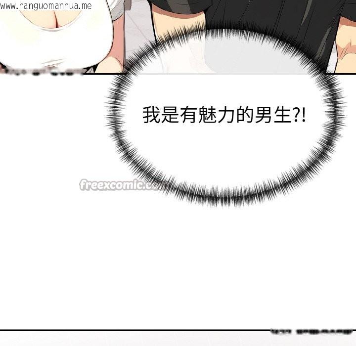 韩国漫画美魔女都爱我韩漫_美魔女都爱我-第5话在线免费阅读-韩国漫画-第168张图片