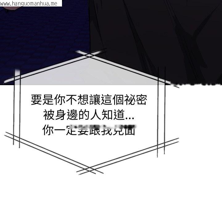 韩国漫画美魔女都爱我韩漫_美魔女都爱我-第16话在线免费阅读-韩国漫画-第127张图片