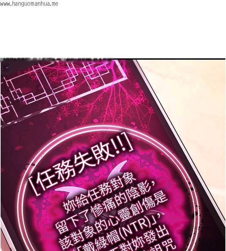 韩国漫画诅咒性转物语韩漫_诅咒性转物语-第17话-给贱人的特殊印记在线免费阅读-韩国漫画-第267张图片