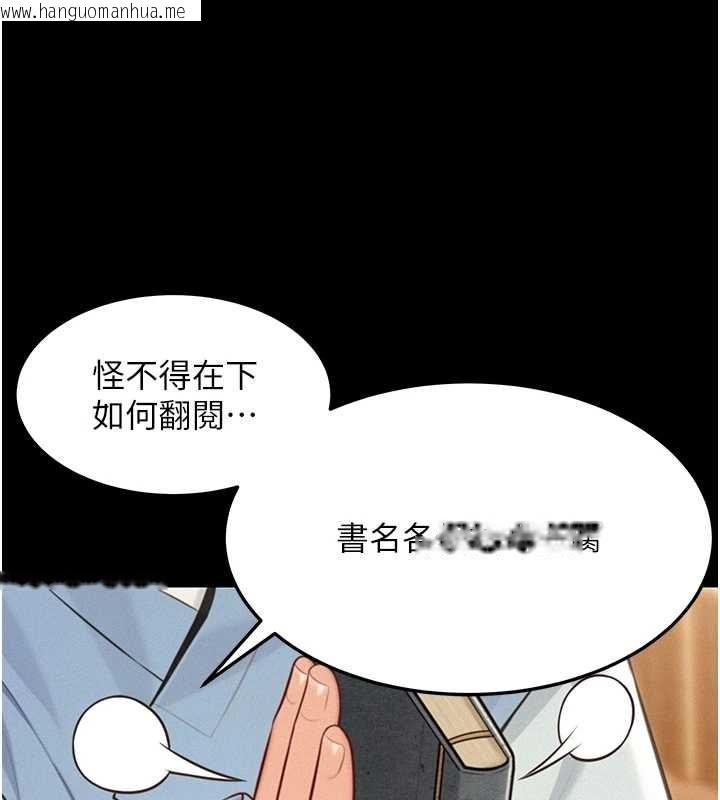 韩国漫画命运:贞洁欲女韩漫_命运:贞洁欲女-第76话-隐身入宫夺玉体在线免费阅读-韩国漫画-第50张图片