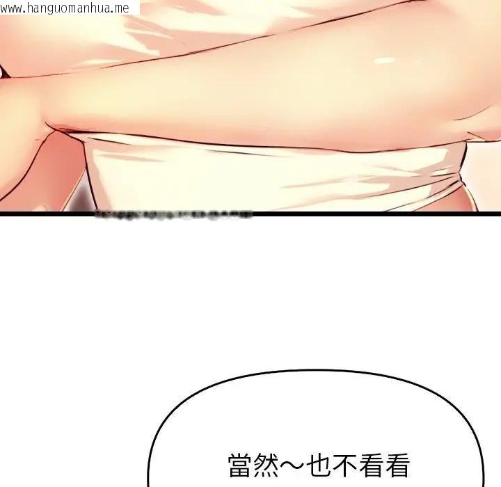 韩国漫画美魔女都爱我韩漫_美魔女都爱我-第1话在线免费阅读-韩国漫画-第55张图片