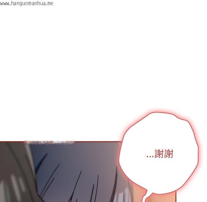 韩国漫画调教开关：第二季韩漫_调教开关：第二季-第26话在线免费阅读-韩国漫画-第100张图片