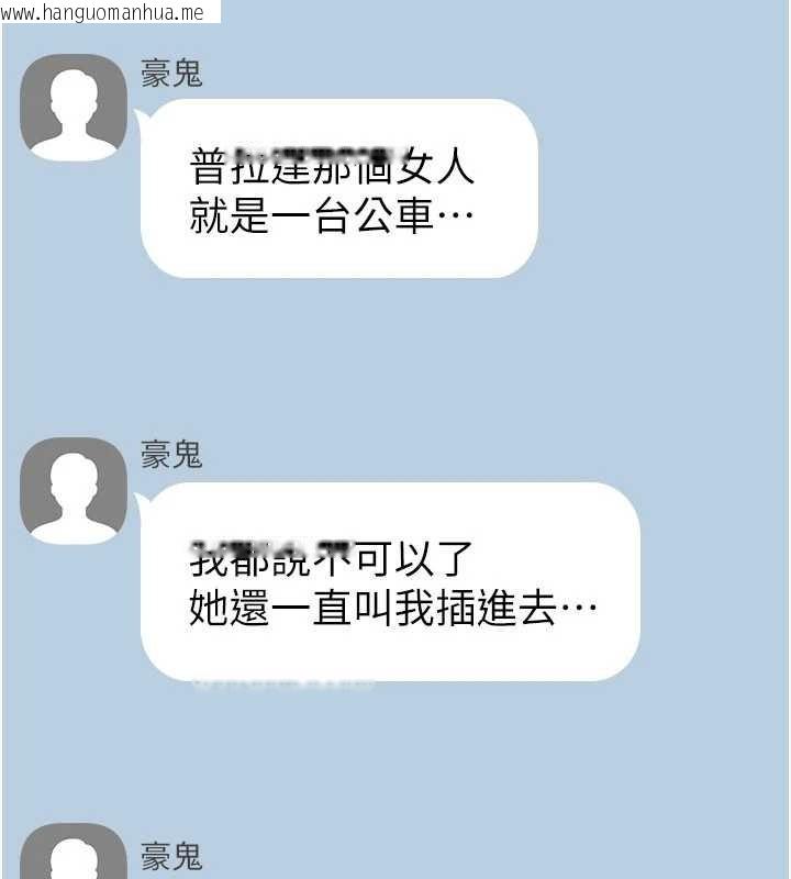 韩国漫画诅咒性转物语韩漫_诅咒性转物语-第17话-给贱人的特殊印记在线免费阅读-韩国漫画-第240张图片