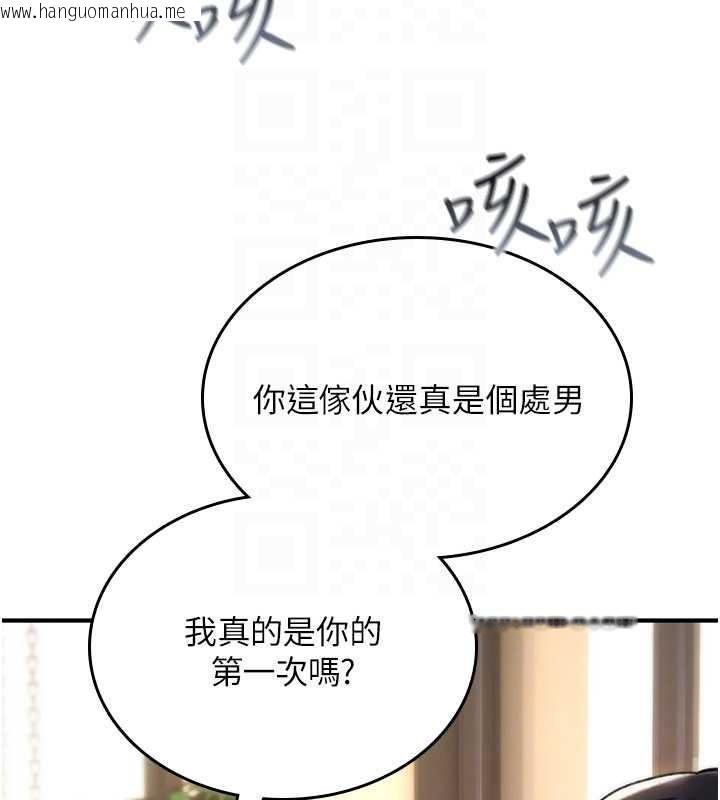 韩国漫画诅咒性转物语韩漫_诅咒性转物语-第17话-给贱人的特殊印记在线免费阅读-韩国漫画-第147张图片