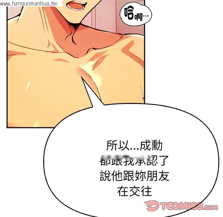 韩国漫画美魔女都爱我韩漫_美魔女都爱我-第16话在线免费阅读-韩国漫画-第99张图片