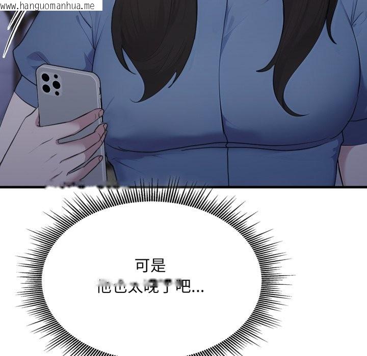 韩国漫画社区人妻的陷阱韩漫_社区人妻的陷阱-第12话在线免费阅读-韩国漫画-第66张图片