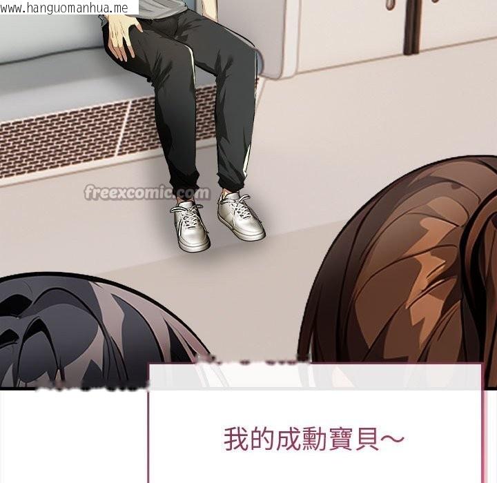 韩国漫画美魔女都爱我韩漫_美魔女都爱我-第14话在线免费阅读-韩国漫画-第140张图片