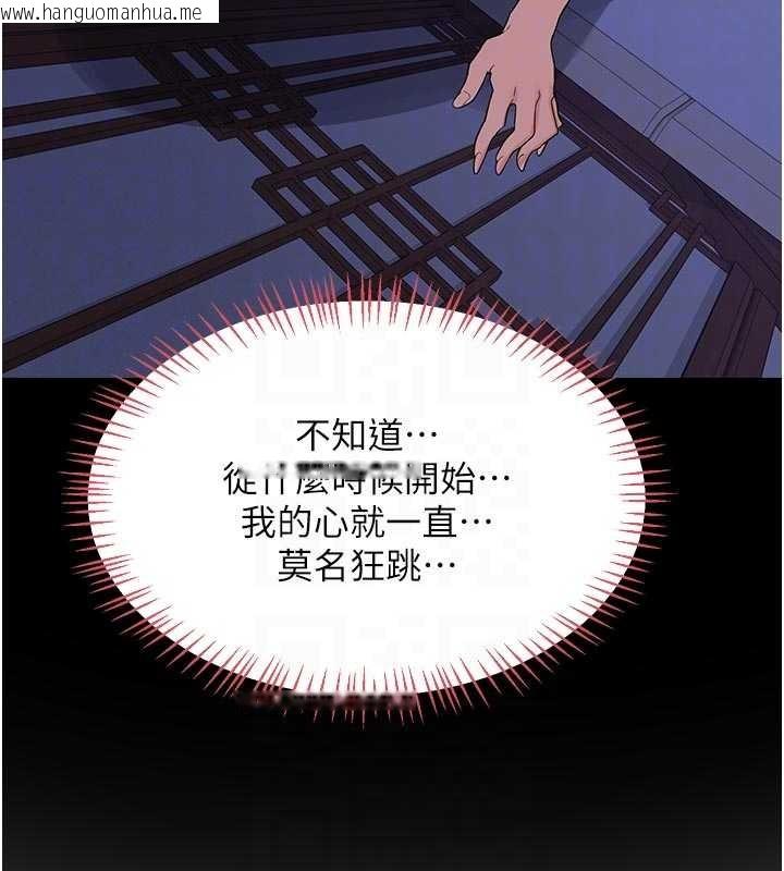 韩国漫画熟女交换计划韩漫_熟女交换计划-第59话-交换体液到天明!在线免费阅读-韩国漫画-第117张图片