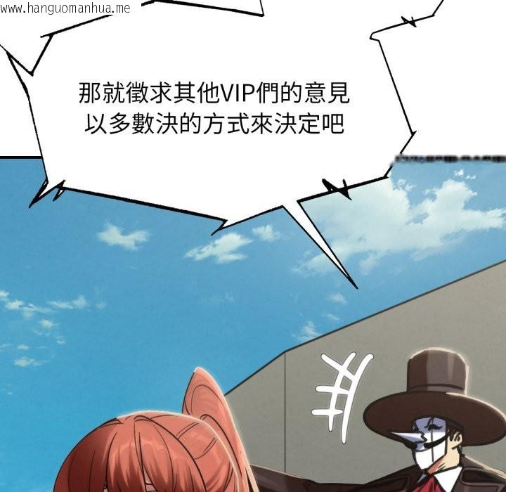 韩国漫画危险同学会韩漫_危险同学会-第106话在线免费阅读-韩国漫画-第29张图片