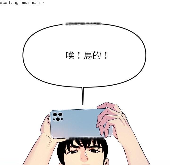 韩国漫画美魔女都爱我韩漫_美魔女都爱我-第1话在线免费阅读-韩国漫画-第97张图片