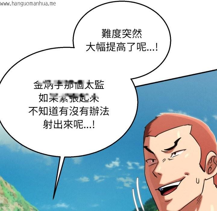 韩国漫画危险同学会韩漫_危险同学会-第106话在线免费阅读-韩国漫画-第86张图片