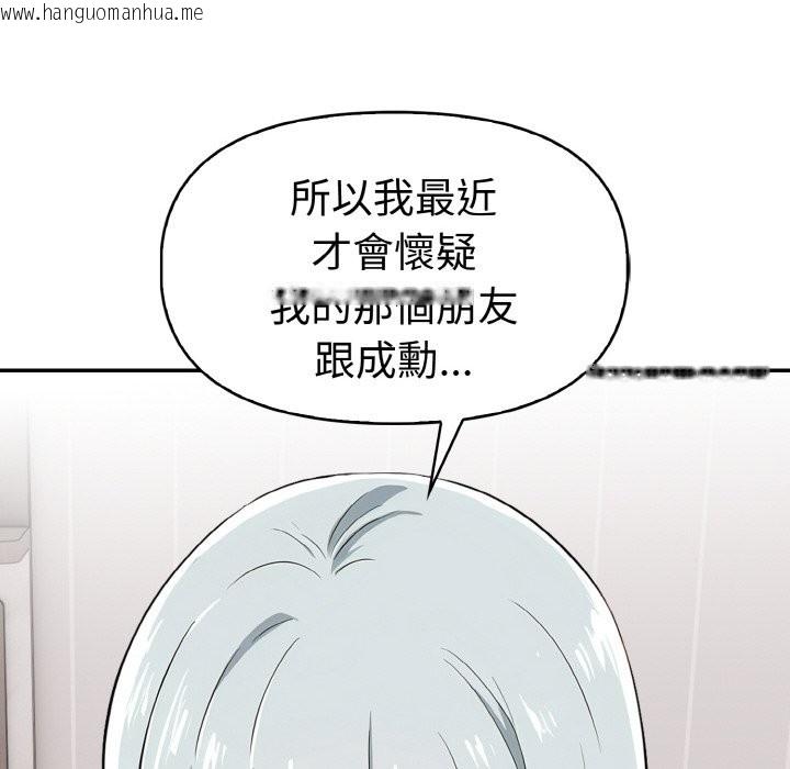 韩国漫画美魔女都爱我韩漫_美魔女都爱我-第5话在线免费阅读-韩国漫画-第136张图片