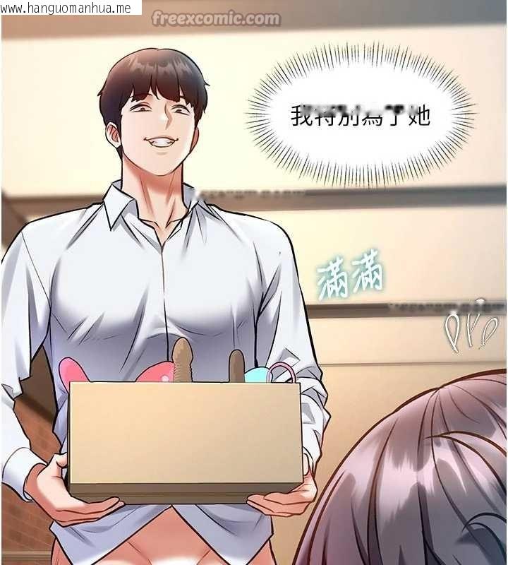 韩国漫画特色新视界韩漫_特色新视界-第28话-为妳准备的各种道具在线免费阅读-韩国漫画-第112张图片