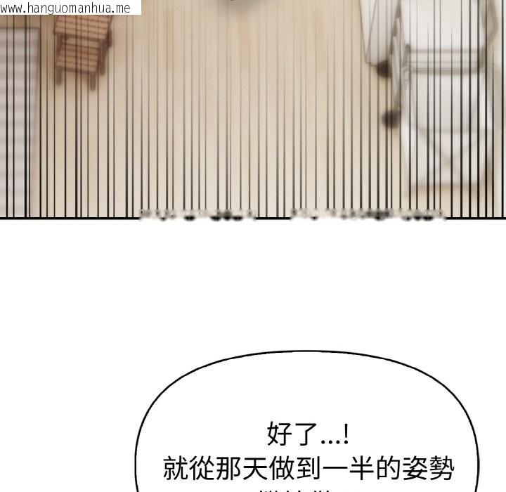 韩国漫画美魔女都爱我韩漫_美魔女都爱我-第3话在线免费阅读-韩国漫画-第113张图片