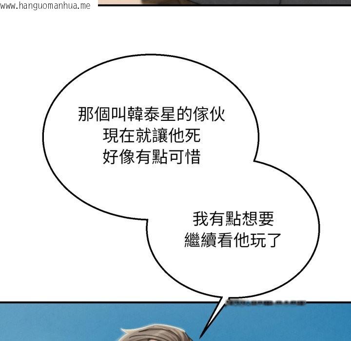 韩国漫画危险同学会韩漫_危险同学会-第106话在线免费阅读-韩国漫画-第26张图片