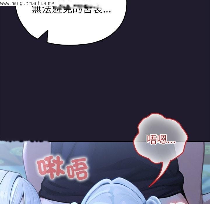 韩国漫画异世界骑士团长韩漫_异世界骑士团长-第57话在线免费阅读-韩国漫画-第23张图片