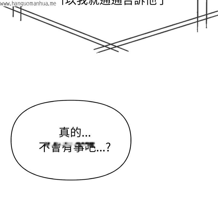 韩国漫画美魔女都爱我韩漫_美魔女都爱我-第16话在线免费阅读-韩国漫画-第85张图片