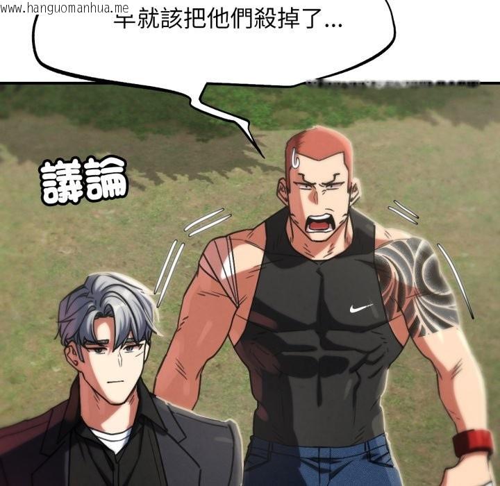 韩国漫画危险同学会韩漫_危险同学会-第106话在线免费阅读-韩国漫画-第19张图片